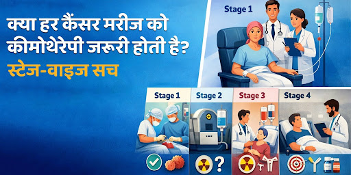 oncologist-kab-dikhana-chahiye