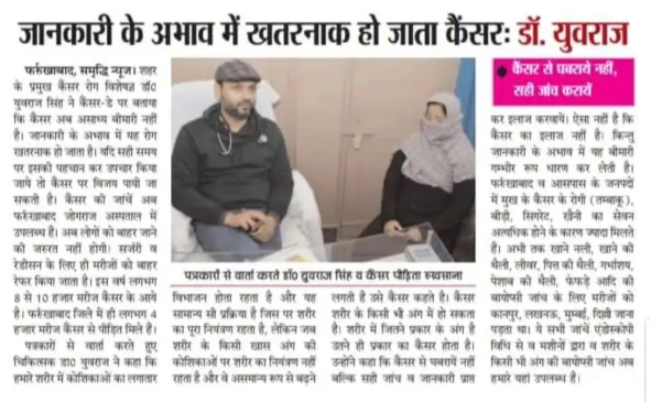 Newspaper article featuring Dr. Yuvraj Singh discussing cancer awareness, shown consulting with a patient in his clinic.
